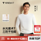 拇指白小T李乃文同款二代長(cháng)袖T恤男秋季純棉純色百搭打底衫 皓白 XL