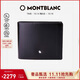 萬(wàn)寶龍MONTBLANC大班黑色牛皮6卡夾橫款錢(qián)包/錢(qián)夾130073男士禮物