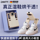 DIKTT德國烘鞋器干鞋器鞋子烘干機殺菌消毒除臭一體烘鞋機家用智能恒溫烘鞋機烤鞋器烘干神器干濕兩用 奶白色 雙支架【升級觸控+智能定時(shí)+伸縮支架】 n5雙杯款【八葉刀雙杯雙蓋-雙動(dòng)力】