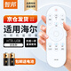 智邦適用海爾網(wǎng)絡(luò )液晶電視機藍牙語(yǔ)音遙控器板HTR-U08通用LS55AL88U51 LE50AL88U52
