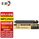 彩格適用理光MPC2011sp粉盒C2503墨粉盒C2003 C2004 C2504復(fù)印機(jī)碳粉MP C2503sp彩色打印機(jī)墨盒ricoh大容量