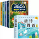 365夜睡前故事全4冊(cè) 寶寶睡前故事書嬰兒幼兒?jiǎn)⒚稍缃虝L本0-1一2歲幼兒園大中小班繪本閱讀兒童睡前故事書3一6經(jīng)典童話書籍大全 【全套5冊(cè)】365夜睡前故事+唐詩(shī)三百首