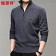恒源祥100%羊毛衫男士拉鏈高領(lǐng)加厚保暖毛衣HJ211 中灰 175/92A 