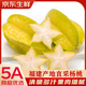 裕農叔楊桃新鮮黃福建下河老樹(shù)新鮮當季時(shí)令五角星孕婦水果整箱 凈重3斤精品裝（約7-9個(gè)）