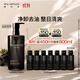 植村秀水感黑油卸妝油450ml 油皮控油潔面 生日禮物送女友