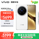 vivo X200 Pro 16GB+512GB 白月光 國家補貼 蔡司2億APO超級長焦 藍(lán)晶×天璣9400 拍照 AI 手機(jī)
