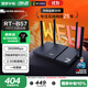 華碩（ASUS）【國家補貼10%】RT-BE57 WiFi7電競游戲路由器 家用無線千兆路由 全屋WiFi7 Ai隨心組 RT-BE57路由