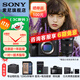 索尼（SONY）ILCE-7M4/A7M4全畫(huà)幅微單數碼相機  微單 專(zhuān)業(yè)級a7m4  【國家補貼】 24-70F2.8GM 2代 官方標配