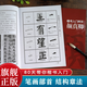 顏真卿楷書(shū)入門(mén)80天 筆畫(huà)部首+結構章法+錯誤示范+集字古詩(shī) 成人初學(xué)者中小學(xué)生自學(xué)楷書(shū)毛筆書(shū)法臨摹技法教程 顏勤禮碑楷書(shū)習字帖