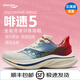 索康尼（SAUCONY） 【啡速5】競速跑鞋男 ENDORPHIN SPEED新款輕便減震專(zhuān)業(yè)跑步鞋 S31007-553 【北京馬拉松配色】 42