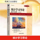 統計學(xué)習導論 基于R應用(原書(shū)第2版) 機械工業(yè)出版社 (美)加雷斯·詹姆斯 等 著(zhù) 王星 等 譯 現代統計學(xué)叢書(shū) 新華正版書(shū)籍包郵 圖書(shū)