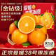 JDBMO四川愛(ài)媛38號果凍橙【多地次日達】新鮮水果柑橘孕婦水果送禮盒 5斤優(yōu)選裝【香甜爆汁】?jì)?.5斤