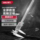 得力（deli）游標卡尺鋅合金屬專(zhuān)業(yè)級高精數顯卡尺高清大屏/全屏電子卡尺國標 升級款全面屏【300mm】DL312300