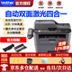 兄弟（brother） MFC-7480D 激光雙面打印機復印掃描傳真7470D升級版 官方標配（原裝主機+原裝粉盒硒鼓一套）