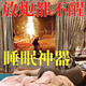 睡眠加深助眠噴霧睡覺(jué)的藥水一噴就到必快速入睡深度失眠改善失眠 帝皇款【秒睡版】強(qiáng)烈推介