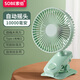 索伯 SOBE小風(fēng)扇夾扇迷你USB風(fēng)扇可充電自動(dòng)搖頭嬰兒臺(tái)式電風(fēng)扇寶寶手推車兒童床便攜式 10000mAh【清新綠】四檔調(diào)節(jié)+Type-c口
