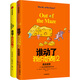 【當當 正版包郵】誰動了我的奶酪？ 斯賓塞·約翰遜 誰動了我的奶酪1+2