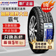 雙星雙星輪胎越野AT 克勞力達215/60R17 W01