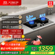 方太（FOTILE）【咨詢(xún)付定旗艦新品抽蘋(píng)果17】燃氣灶天然氣 家用嵌入式  5.2kW*猛火燃氣灶 70%高熱效 TF27B
