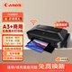 佳能（Canon）ix6880無線彩色A3噴墨專業(yè)照片打印機家用商用圖文廣告店不干膠皮紋封面紙銅版紙wifi 70%用戶選擇-套餐四-連供循環(huán)加墨10瓶墨水相紙
