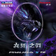 威克多（VICTOR）勝利羽毛球拍超輕全碳素進攻型龍牙之刃單拍 TK-RYUGA II TD/J/4U