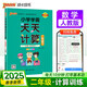 25春 小學(xué)學(xué)霸天天計算 二年級 下冊 人教版 pass綠卡圖書 2年級下算術(shù)專項訓(xùn)練 同步計算練習(xí) 天天練 春季開學(xué)用