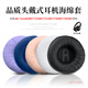 比博歐適用JBL Tune600BT T520BT T510BT T500BT T450BT頭戴式耳機海綿套耳機套耳罩頭梁墊耳套耳機配件 黑色【耳機套，一對】送收納盒