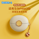 ROCK哆啦A夢(mèng)華為FreeClip保護(hù)套無線藍(lán)牙耳機(jī)保護(hù)套殼收納盒防摔防塵皮革皮套米白色