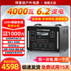 伴星辰戶(hù)外移動(dòng)電源220V大容量大功率便攜自駕游直播房車(chē)應急儲能冰淇淋機停電備用擺攤磷酸鐵鋰電池 4000W 6200Wh 6.2度電【足容量支持檢測】