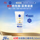妮維雅（NIVEA）630精華乳50ml 淡斑祛黃 輕薄易吸收 進(jìn)口男女生日禮物