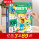 【新書(shū)69元選3本】揭秘飛行器立體書(shū)兒童科普3-6-8-10歲以上樂(lè )樂(lè )趣揭秘翻翻書(shū)太空航空航天交通工具課外讀物少兒版 書(shū)籍小學(xué)生科普百科全書(shū)一二年級機關(guān)書(shū)繪本故事書(shū) 揭秘數學(xué)-點(diǎn)讀版