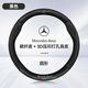 HOCASEN奔馳汽車方向盤套真皮碳纖維吸汗防滑超薄C260L/E300/GLC/E/A/C級 圓形/碳纖皮-黑色-奔馳標(biāo)