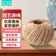 漫生活麻繩粗2mm長50米綁扎繩子學(xué)校幼兒園手工裝飾繩鮮花包裝繩耐用