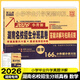 2026小升初湖南名校招生分班真卷語(yǔ)文英語(yǔ)數學(xué)小學(xué)畢業(yè)升學(xué)真題詳解五六年級沖刺試卷初一入學(xué)真卷名師點(diǎn)撥提分專(zhuān)練 2026小升初招生分班真卷【數學(xué)】