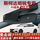 巫記專車專用原廠行車記錄儀免走線無損安裝超清夜視停車監(jiān)控手機互聯(lián) 斯柯達明銳專用【下單備注車型年款配置】 1K標清【單鏡頭】1080P+32G卡