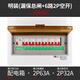 德力西家用強電箱明裝PZ30成套配電箱空開(kāi)控制箱暗漏電回路電箱盒 明裝（總漏+6分路）已接線(xiàn)