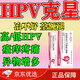 北京同仁堂抗hpv抗病毒專(zhuān)用干擾素凝膠快速轉陰藥a2b高?？筯pv生物蛋白凝膠 【單盒體驗裝】私處修護初體驗 【無(wú)效包退】hpv抗病毒專(zhuān)用干擾素凝膠快速轉陰