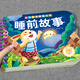 全套4冊撕不爛的寶寶故事書繪本0到3歲 1一2-3歲嬰兒早教書幼兒睡前故事書一歲半兩歲寶寶書籍圖書啟蒙0-3歲 益智書本硬殼紙板讀物 睡前故事