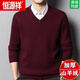 恒源祥100%純羊絨衫男V領(lǐng)加厚套頭針織打底衫冬季雞心領(lǐng)男士毛衣潮 棗紅 180/96A 山羊絨151斤至170斤穿