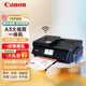 佳能（Canon） TS9580t無線a3a4彩色噴墨家用照片打印機(jī)雙面文檔圖紙復(fù)印掃描一體機(jī) 黑色9580t套餐四連供可加墨含10瓶墨水含塑封機(jī)