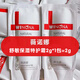 薇諾娜舒敏保濕特護霜中小樣 舒緩保濕修護乳液面霜敏感肌 贈品勿拍2g*1
