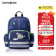 新秀麗（Samsonite）學(xué)生書(shū)包25年上新1-2年級男孩抗菌減負雙肩包兒童背包迪士尼款TU7
