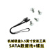 3.5英寸機械硬盤(pán)數據線(xiàn) 配螺絲 SATA接口 臺式機電腦連接用 數據線(xiàn)+ 螺絲套裝