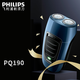 飛利浦（PHILIPS） 男士電動剃須刀電動刮胡刀便攜剃須刀充電剃須刀電動胡須刀便攜電動剃須刀 PQ190（充電式剃須刀）(新款升級刀頭)普通裝