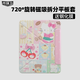 殼俠衛iPad Air7保護套2025款Pro保護殼mini7磁吸air6/5第10代適用蘋(píng)果iPad11英寸平板2022 櫻桃kt貓-旋轉磁吸拆分-配鋼化膜 2025/2024款Air7/6【11英