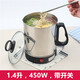 墨仚京不銹鋼電熱杯電煮杯燒水杯熱牛奶迷你煮粥杯旅行便攜式小型加熱杯 1L 1.4L-450w
