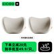 CICIDO/夕多頭枕汽車專用四季靠枕護(hù)頸車內(nèi)透氣座椅枕頭開車護(hù)腰靠墊頸枕套裝 【專利卡扣】 凝脂米【一對頭枕】