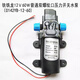 洛鑫直流12V微小型24V電動(dòng)抽水泵60W自吸隔膜泵洗車(chē)打藥噴霧器增壓泵 12V60W普通螺紋口壓力開(kāi)關(guān)泵 60W