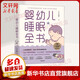【新華正版包郵】嬰幼兒睡眠全書(shū) 讓寶寶睡得好 媽媽不焦慮的睡眠指南  新手爸媽都需要的實(shí)用工具書(shū) 一本書(shū)改善0~3歲寶寶睡眠 案例豐富、貼合國(guó)情、操作性強(qiáng) 中信出版社