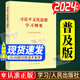 【現貨】習近平文化思想學(xué)習綱要 普及本大字本 2024新版 人民出版社 學(xué)習出版社 強信心促發(fā)展 理論熱點(diǎn)面對面2025 普及本